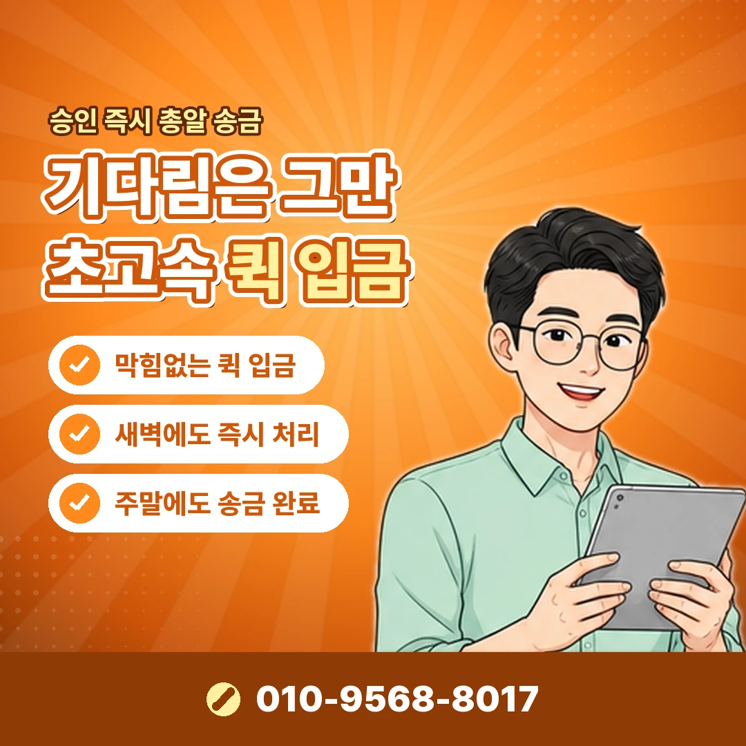 라운딩 현장 정산 영수증 오케이티켓
