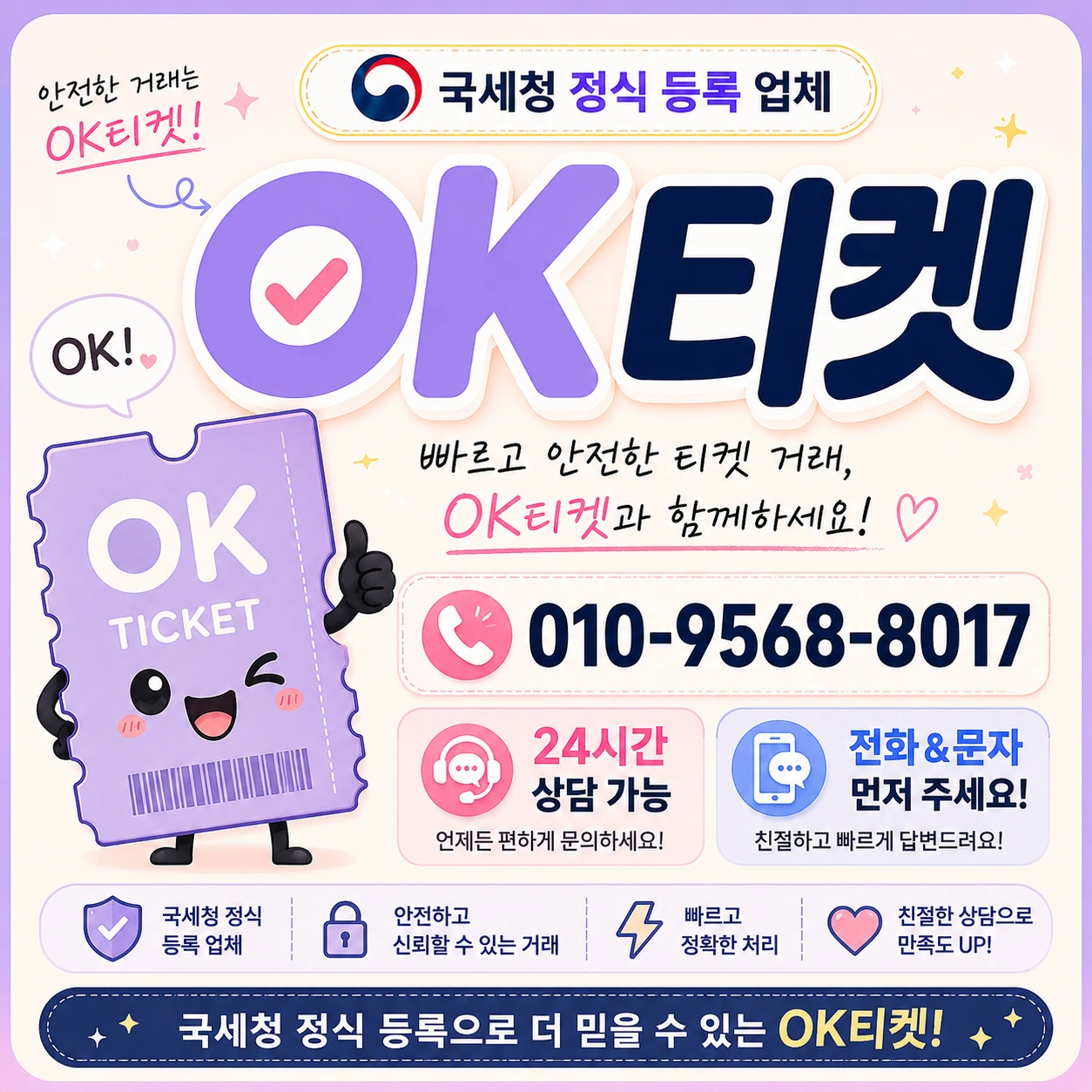 골프장 예약 결제 현금화